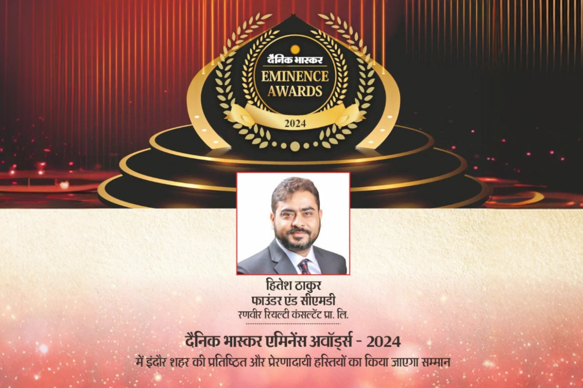 Dainik Bhaskar Eminence Award 2024